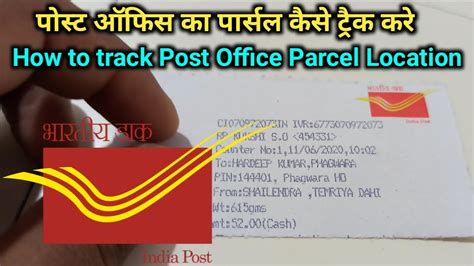 track my parcel post office.